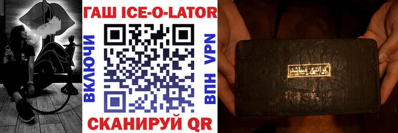 Купить  Сосновый Бор  ГАШ hashish 