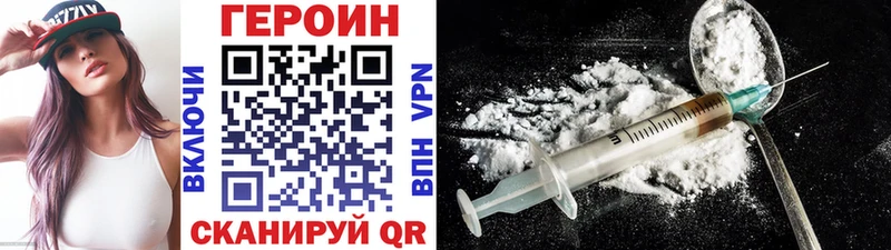 Купить где  Сосновый Бор  ГЕРОИН хмурый 