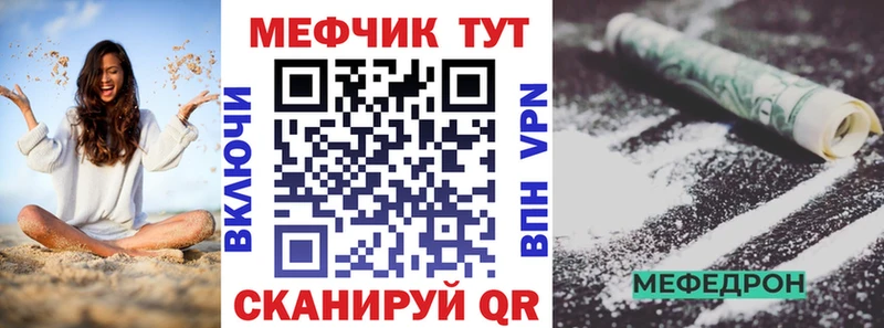 Купить  Сосновый Бор  МЕФ кристаллы 