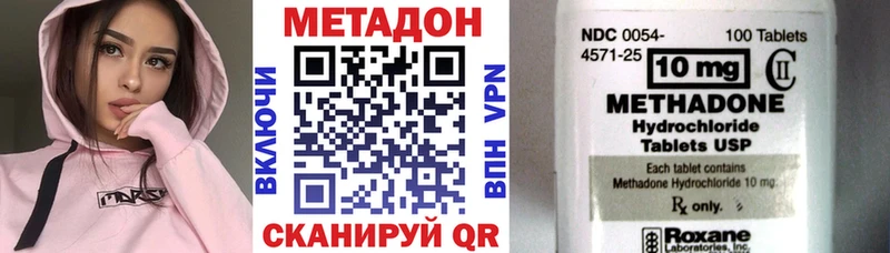 Метадон VHQ Сосновый Бор