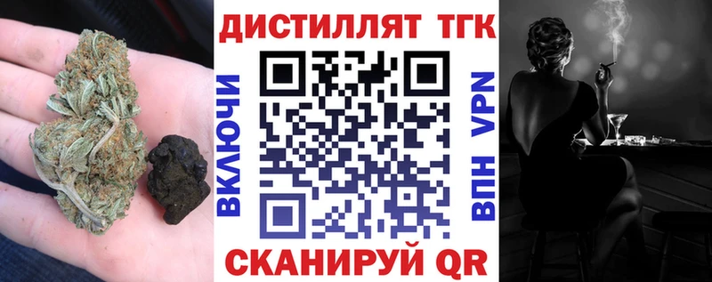 Купить закладки  Сосновый Бор  Дистиллят ТГК гашишное масло 